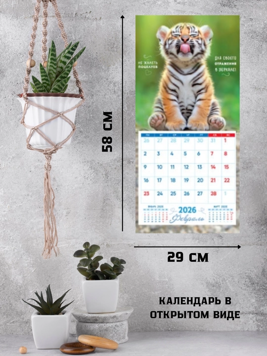 Devor uchun aylantiriladigan kalendar, 29×29, motivatsion yozuvlar bilan, rangli dizayn