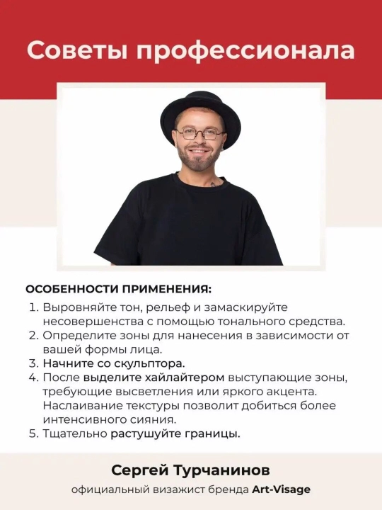 Скульптор для лица пудровый ECLIPCE