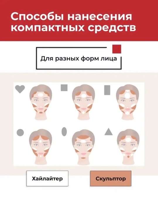 Скульптор для лица пудровый ECLIPCE