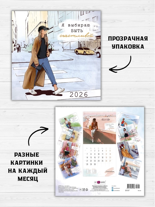 Devor uchun aylantiriladigan kalendar, 29×29, motivatsion yozuvlar bilan, rangli dizayn