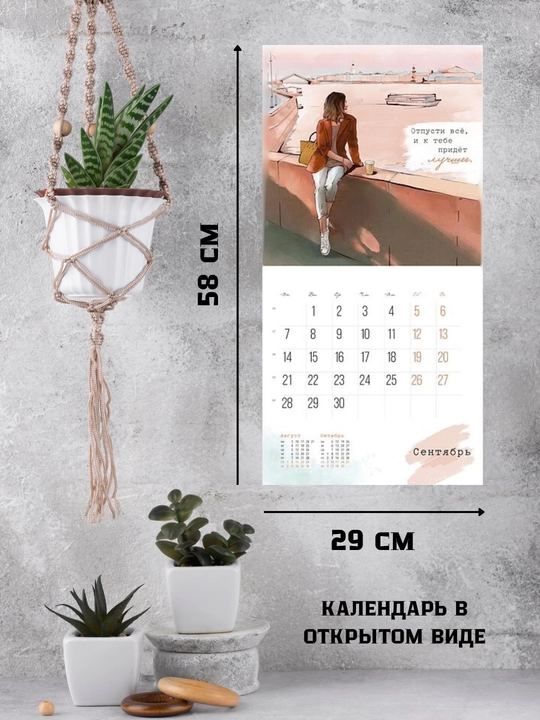 Devor uchun aylantiriladigan kalendar, 29×29, motivatsion yozuvlar bilan, rangli dizayn