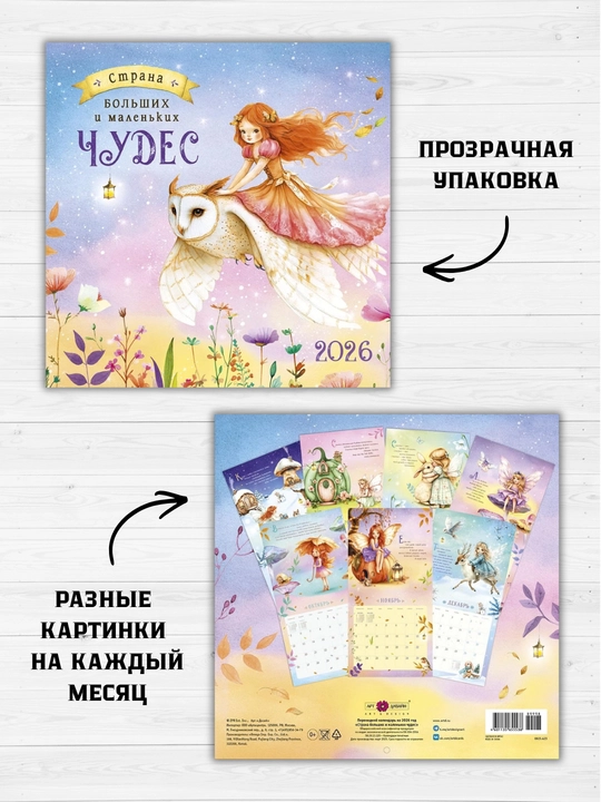 Devor uchun aylantiriladigan kalendar, 29×29, motivatsion yozuvlar bilan, rangli dizayn