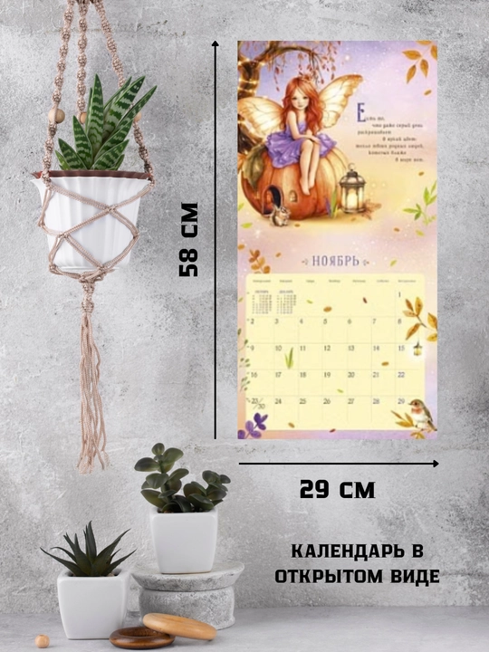 Devor uchun aylantiriladigan kalendar, 29×29, motivatsion yozuvlar bilan, rangli dizayn
