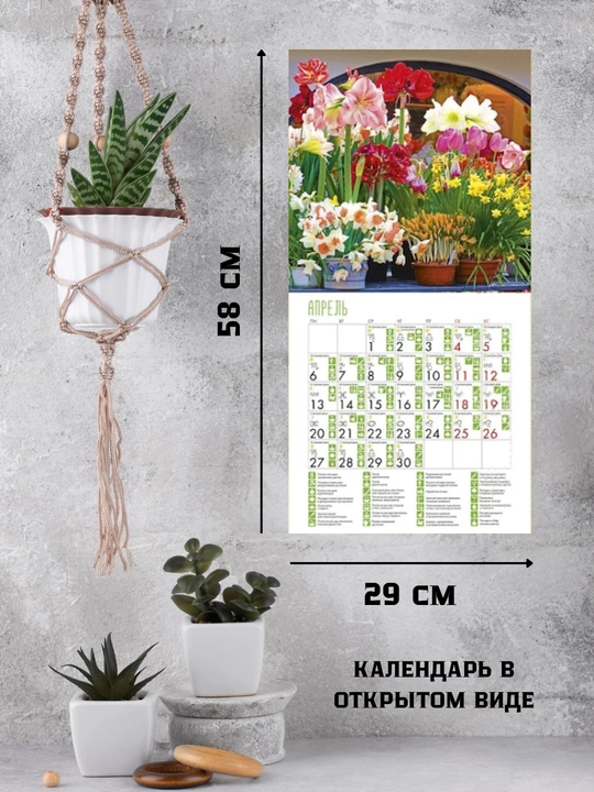 Devor uchun aylantiriladigan kalendar, 29×29, motivatsion yozuvlar bilan, rangli dizayn