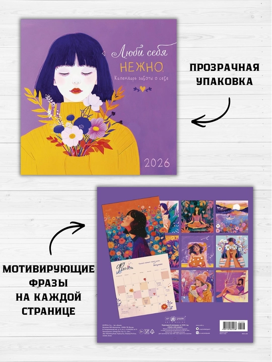 Devor uchun aylantiriladigan kalendar, 29×29, motivatsion yozuvlar bilan, rangli dizayn