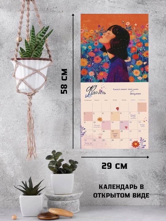 Devor uchun aylantiriladigan kalendar, 29×29, motivatsion yozuvlar bilan, rangli dizayn