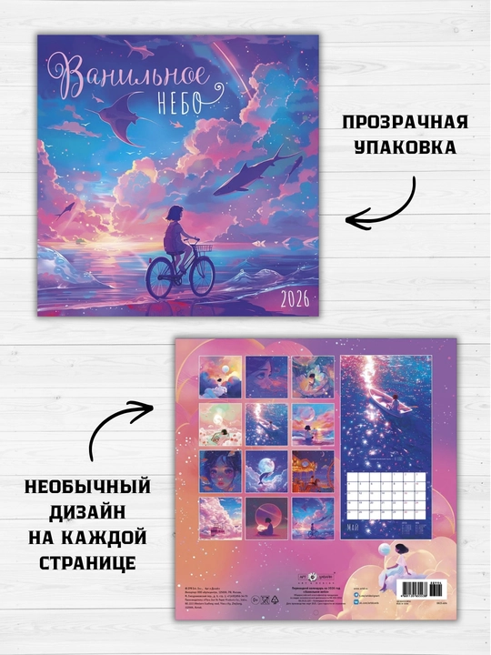 Devor uchun aylantiriladigan kalendar, 29×29, motivatsion yozuvlar bilan, rangli dizayn
