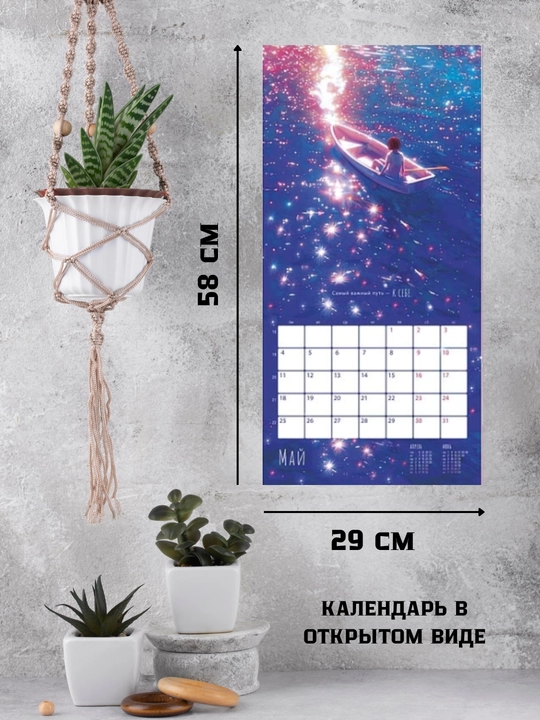 Devor uchun aylantiriladigan kalendar, 29×29, motivatsion yozuvlar bilan, rangli dizayn