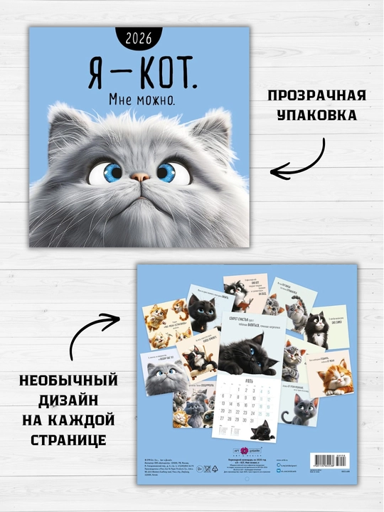 Devor uchun aylantiriladigan kalendar, 29×29, motivatsion yozuvlar bilan, rangli dizayn