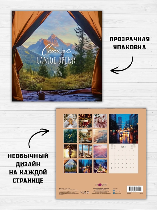 Devor uchun aylantiriladigan kalendar, 29×29, motivatsion yozuvlar bilan, rangli dizayn