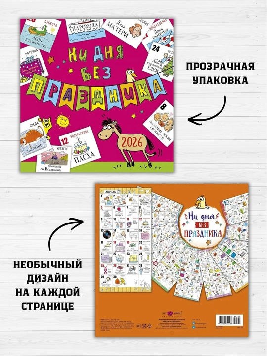 Devor uchun aylantiriladigan kalendar, 29×29, motivatsion yozuvlar bilan, rangli dizayn