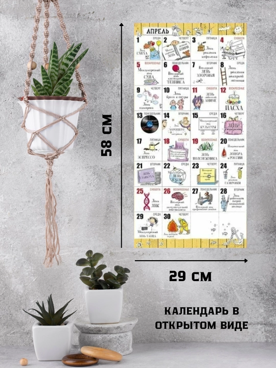 Devor uchun aylantiriladigan kalendar, 29×29, motivatsion yozuvlar bilan, rangli dizayn