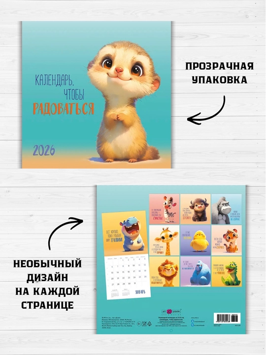 Devor uchun aylantiriladigan kalendar, 29×29, motivatsion yozuvlar bilan, rangli dizayn
