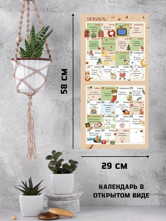 Devor uchun aylantiriladigan kalendar, 29×29, motivatsion yozuvlar bilan, rangli dizayn