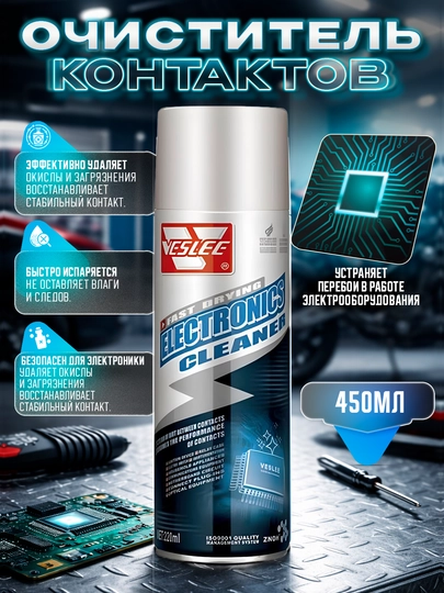 Очиститель контактов Veslee, 450 мл — AAAPART-VESLEECONTACTCLEANER