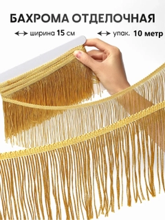 Горчичный
