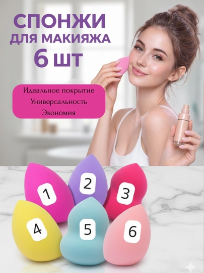 Спонж-губка, косметический, для макияжа лица — KAORI-SPONCH-МЕНТОЛ