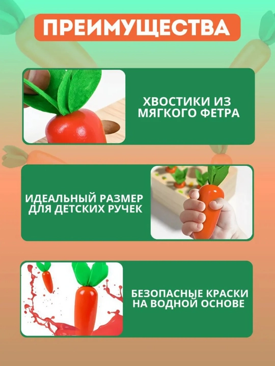 Игрушка, сортер для малышей Монтессори деревянный 6 в 1, "Морковки"