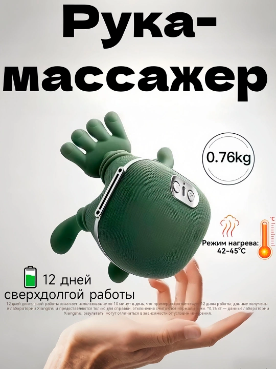 Массажер для тела, спины, ног, шеи и плеч с подогревом - 