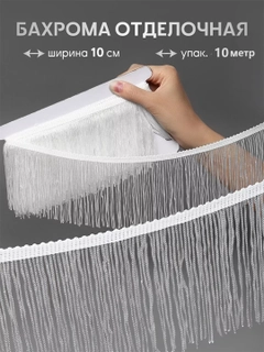 Белый