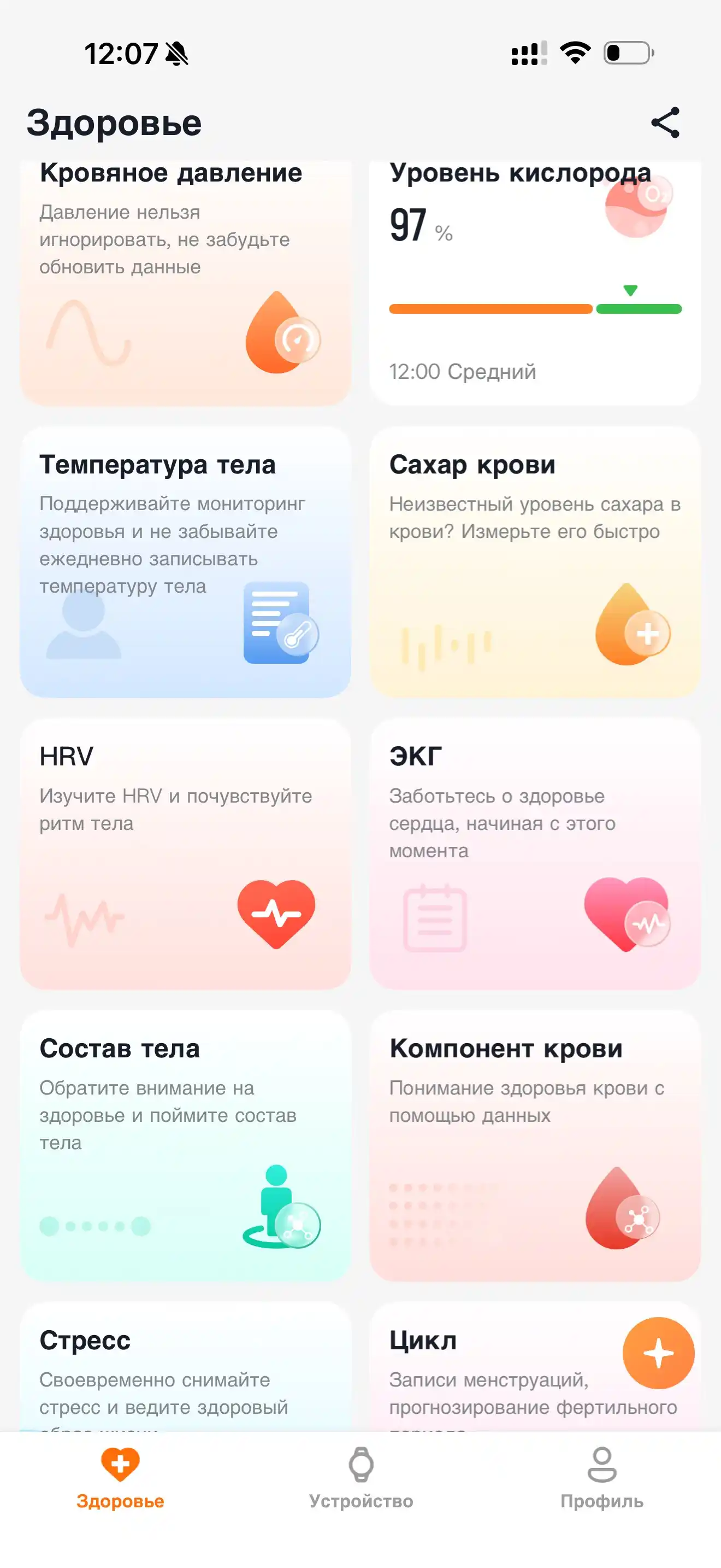 Фитнес-браслет VALDUS 2025 VITRO