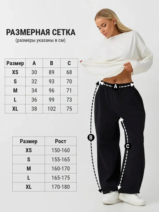 BAGGY женские широкие штаны