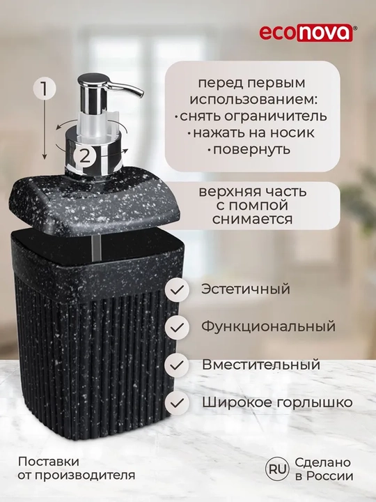Suyuq sovun uchun dispenser Econova, 650 ml