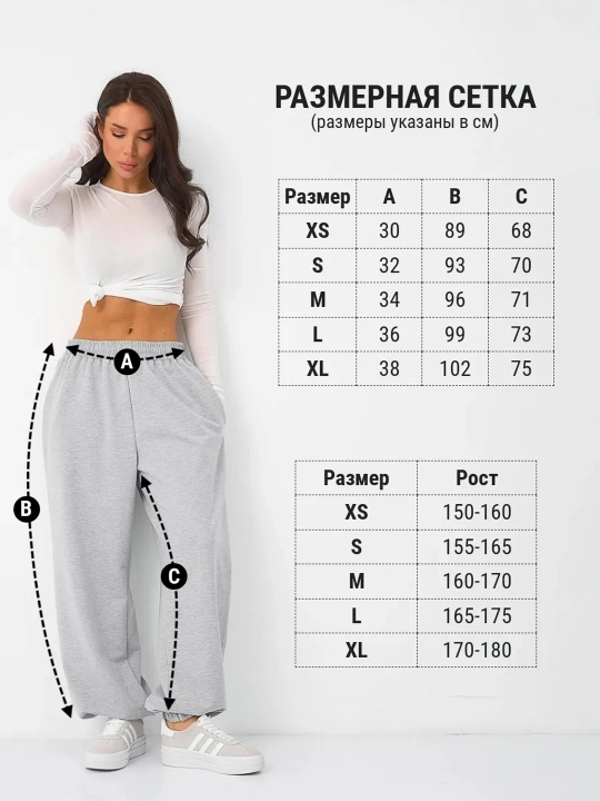 BAGGY женские широкие штаны