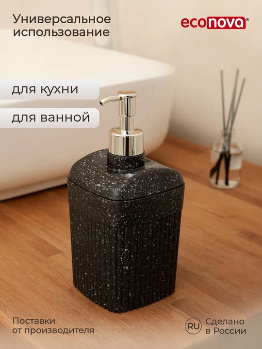 Suyuq sovun uchun dispenser Econova, 650 ml