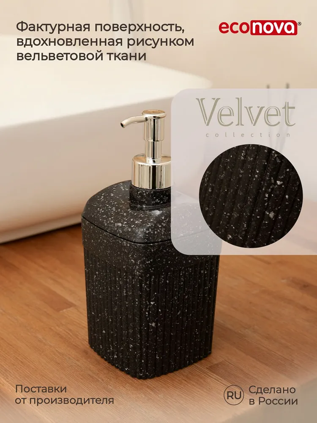 Suyuq sovun uchun dispenser Econova, 650 ml