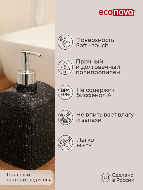 Suyuq sovun uchun dispenser Econova, 650 ml