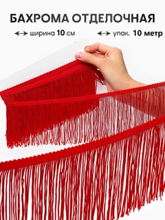 Красный