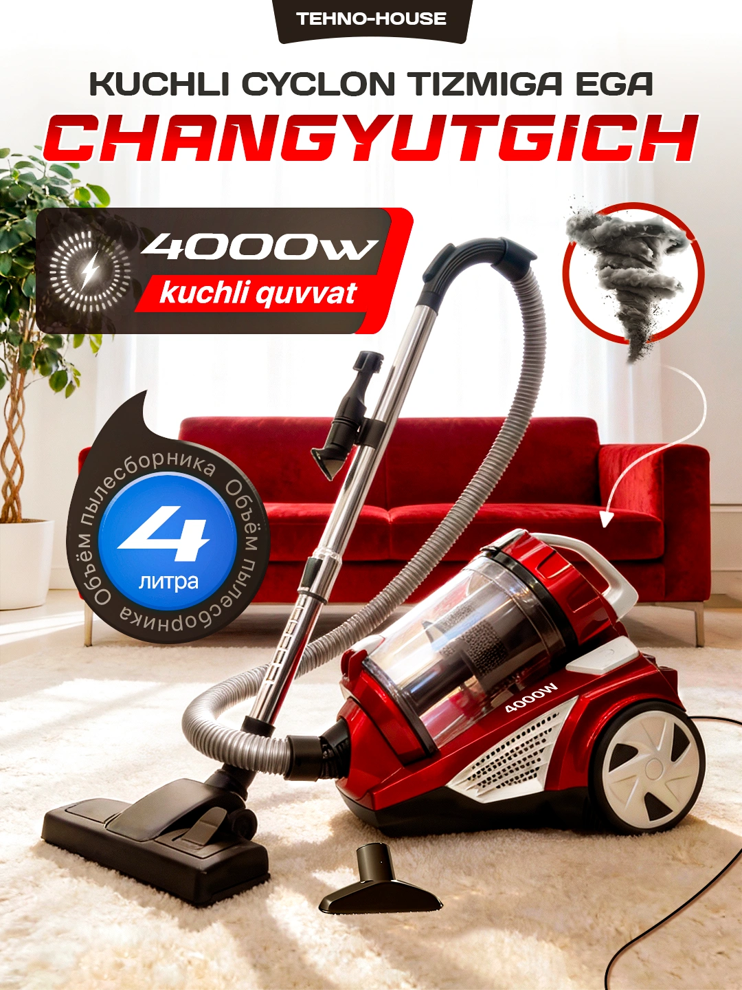 Пылесос Samsung Vacuum Cleaner PSS-430 мощность 4000 Вт размер 4 литра, HEPA фильтр за 1250000 сум со скидкой 38%. Uzum Market