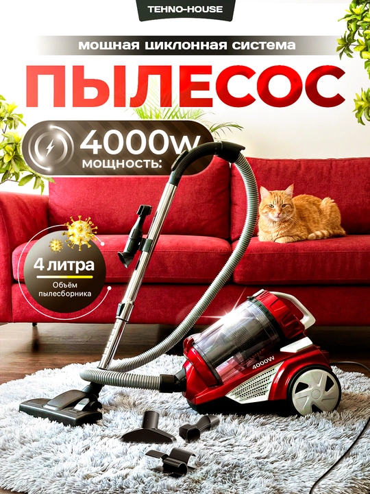 Changyutgich Samsung Vacuum Cleaner PSS-430 quvvatli 4000W hajmi 4 litr, HEPA filtr