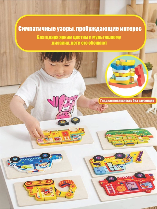 Игрушка, Деревянный мозаичный пазл для детей 2 в 1