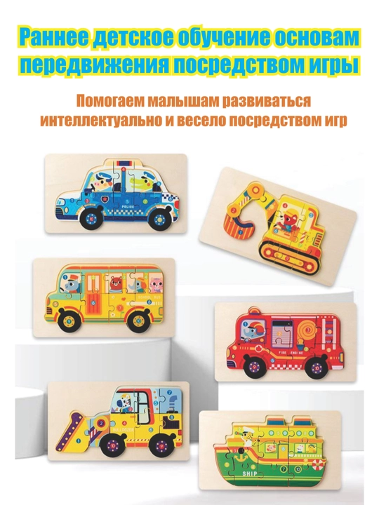 Игрушка, Деревянный мозаичный пазл для детей 2 в 1