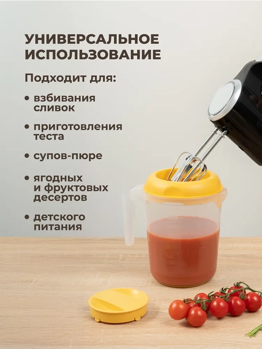 Ёмкость для миксера, блендера с декором, 2.0 л