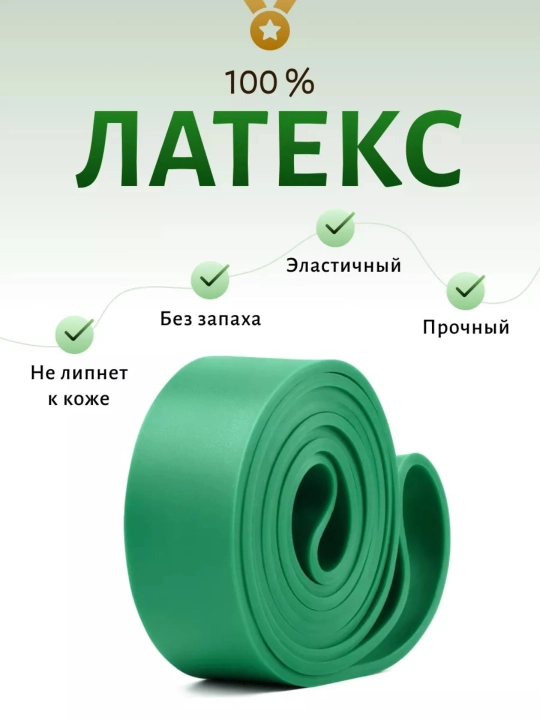 Фитнес резиновый эспандер, для тренировок, 2,5 м - 
