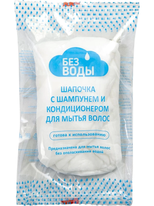 Шапочка для мытья волос «БЕЗ ВОДЫ» для лежачих больных 1 штука, Россия - 