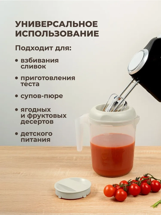 Ёмкость для миксера, блендера с декором, 2.0 л