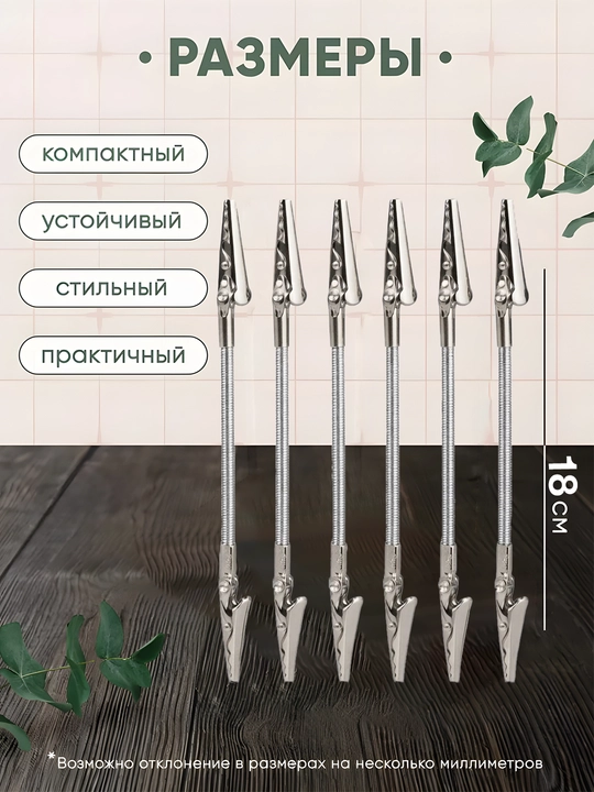 Канцелярская подставка с зажимом и канцелярские зажимы типа «крокодил» (18 см, 10 шт)