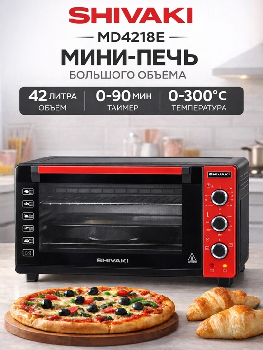 Ixcham va qulay Shivaki MD4218E mini pech — uy uchun ideal tanlov, qizil - 