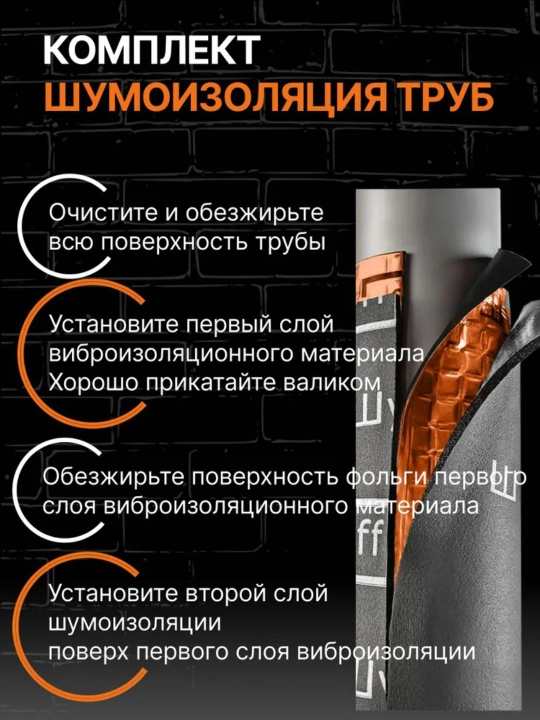 Набор Тихие Трубы