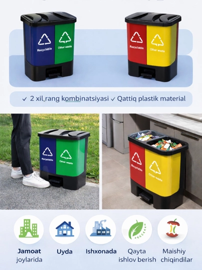 Мусорное ведро, 40 л, (открывается педалью)
