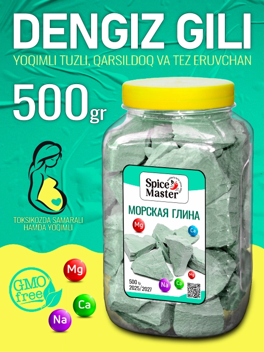 Морская глина, глина пищевая, гулвата, гильвата, натуральная глина - 