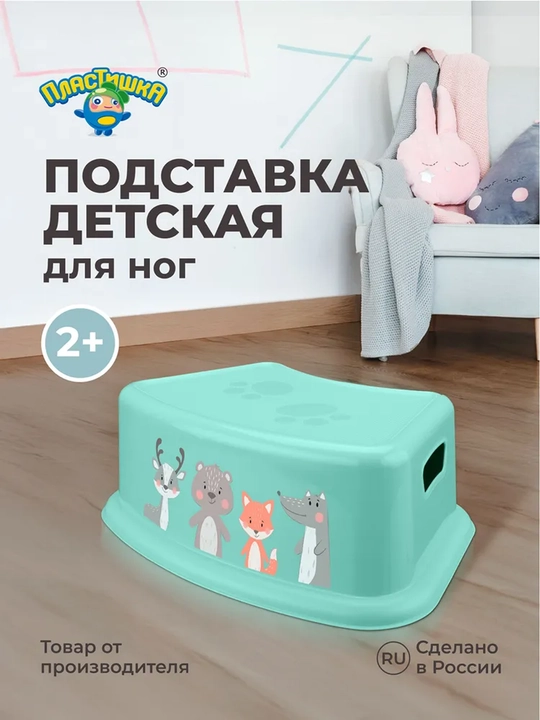 Подставка детская, с декором - 