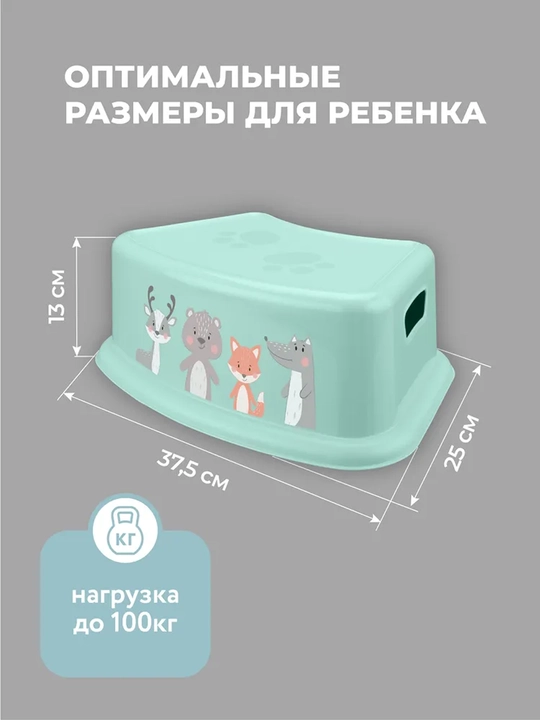 Подставка детская, с декором
