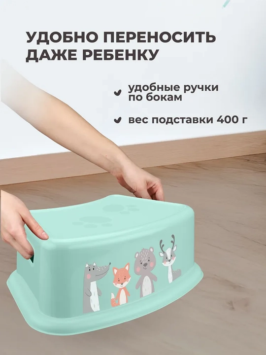 Подставка детская, с декором
