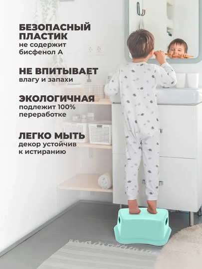 Подставка детская, с декором