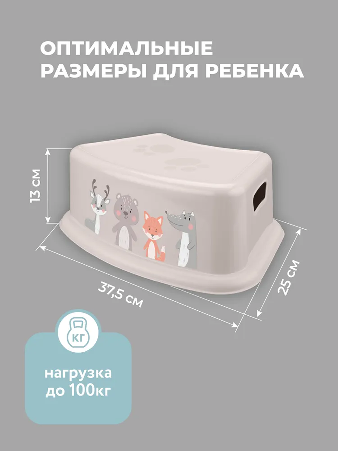 Подставка детская, с декором